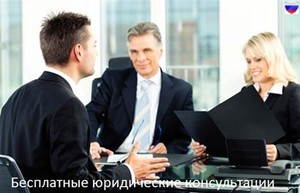 Юридические консультации по отраслям права