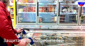 Помощь юристов по защите прав потребителей